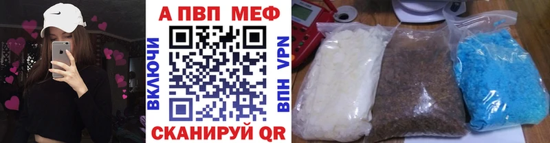 сколько стоит Томск A-PVP СК