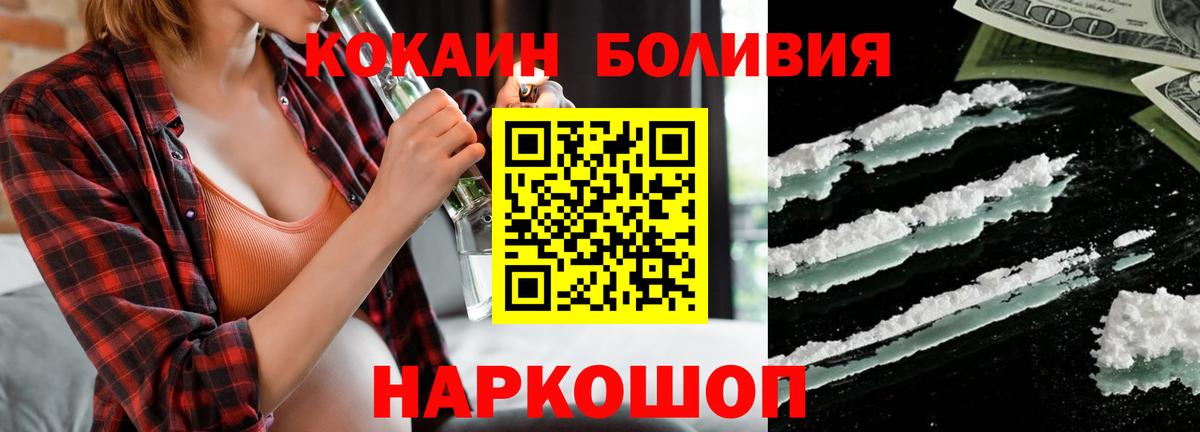 Томск  наркота  Вход с VPN  Cocaine Боливия 