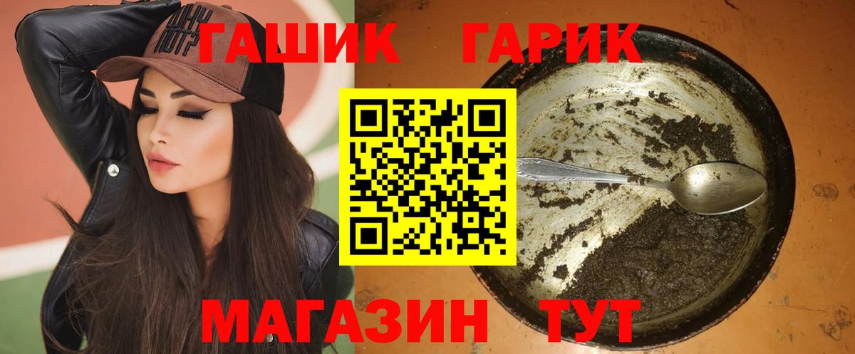 ГАШ Изолятор  ГАШ Ice-O-Lator  закладка  Томск  Вход с VPN 