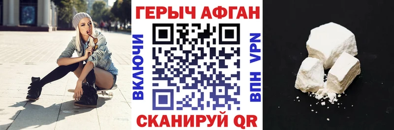 ГЕРОИН герыч  Томск 