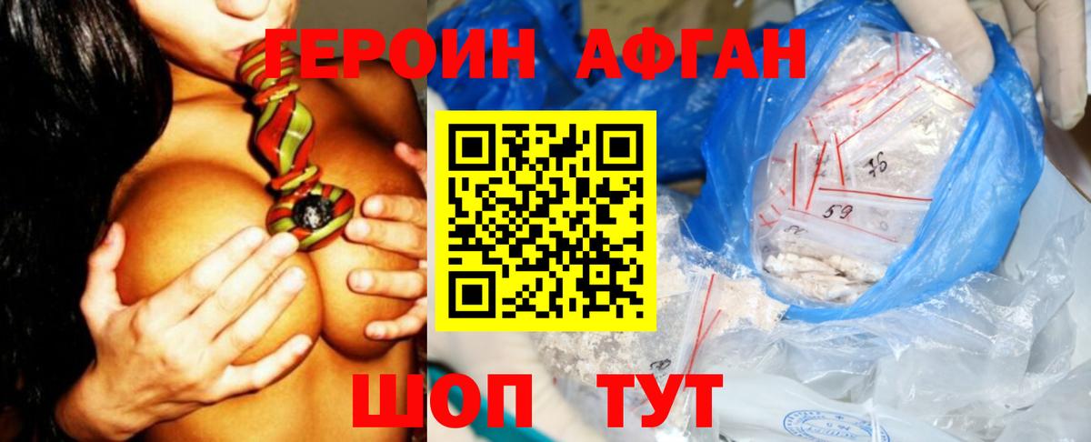 Героин гречка Томск