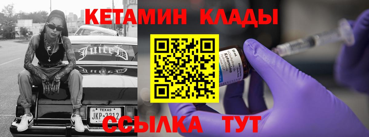 КЕТАМИН VHQ  mega ссылки  Томск  КЕТАМИН VHQ  Вход с VPN 