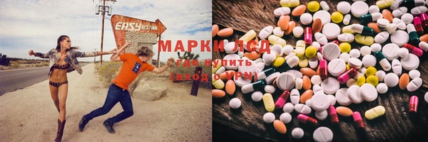 марки lsd Алексин