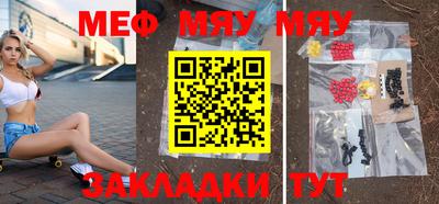 меф Тулун