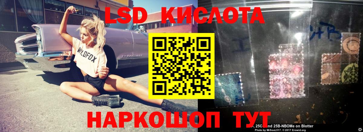 ЛСД экстази кислота  Лсд 25 экстази ecstasy  Вход с VPN  Томск 