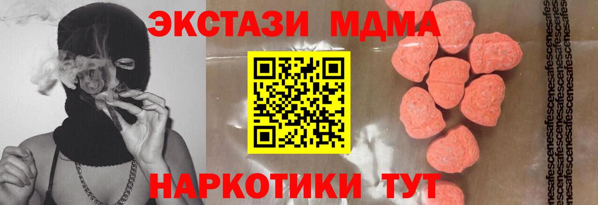 МДМА crystal  MDMA кристаллы  Вход с VPN  Томск 