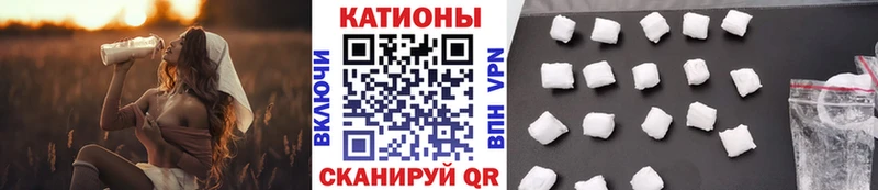 МЯУ-МЯУ мяу мяу  где продают наркотики  мега зеркало  Томск 