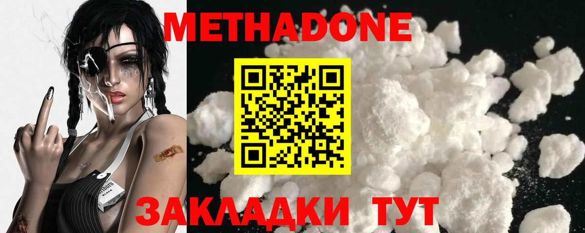Метадон мёд  МЕТАДОН methadone  Томск  Вход с VPN 