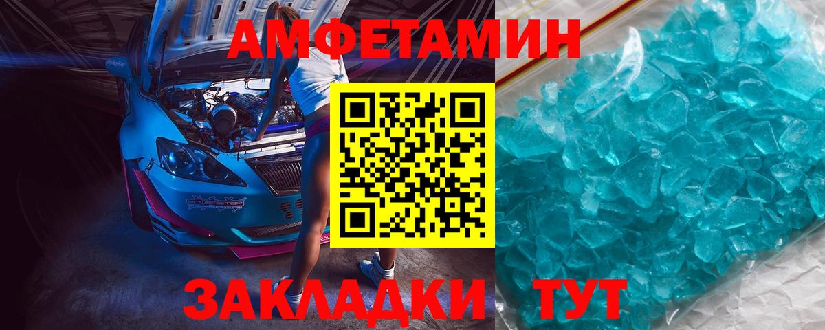 Метамфетамин  МЕТАМФЕТАМИН Methamphetamine  МЕТАМФЕТАМИН Methamphetamine  Вход с VPN  Томск 