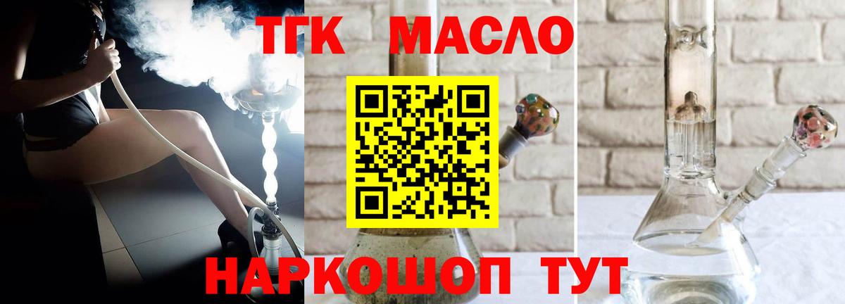 Томск  ТГК вейп с тгк  Вход с VPN 