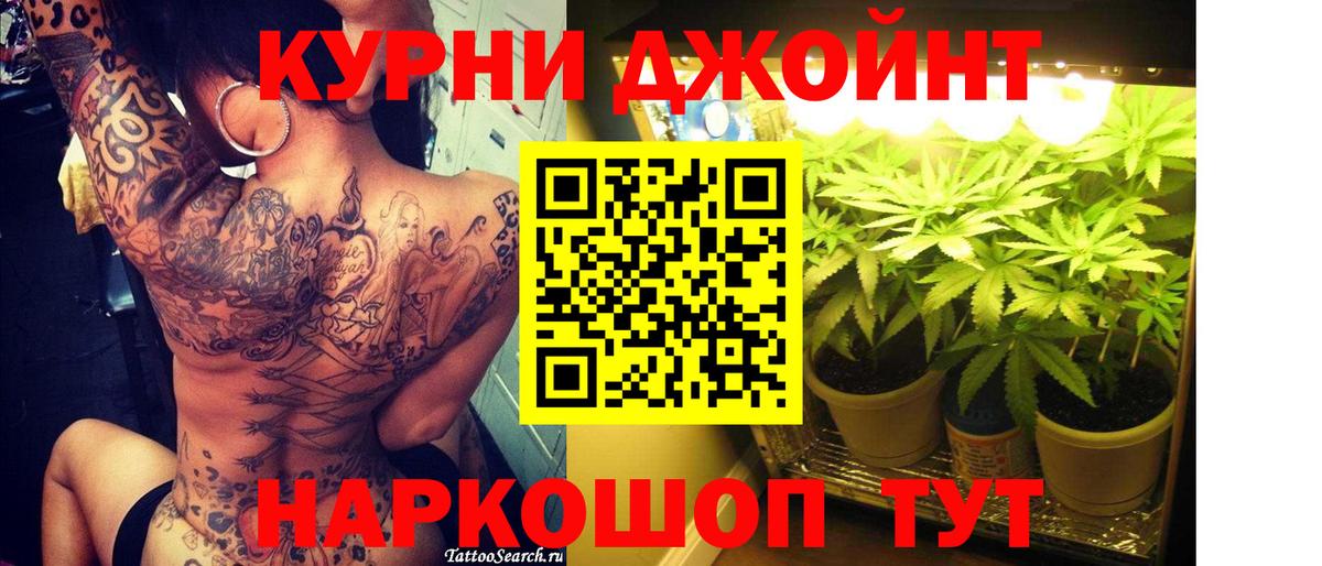 Бошки марихуана AK-47 Томск